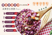 Load image into Gallery viewer, Oatmeal - Purple Yam
